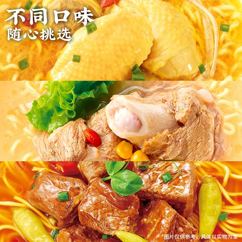 白象红烧/大辣娇/汤好喝/猪骨方便面5连包