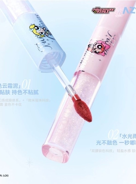 飞天小女警联名2.0AZTK双头唇釉哑光持久不掉色水润实用水光雾面