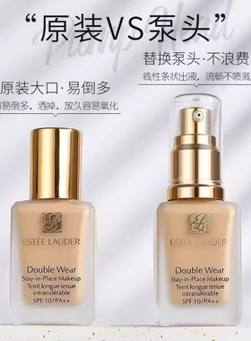 适用DW正装30ML真空泵头粉底