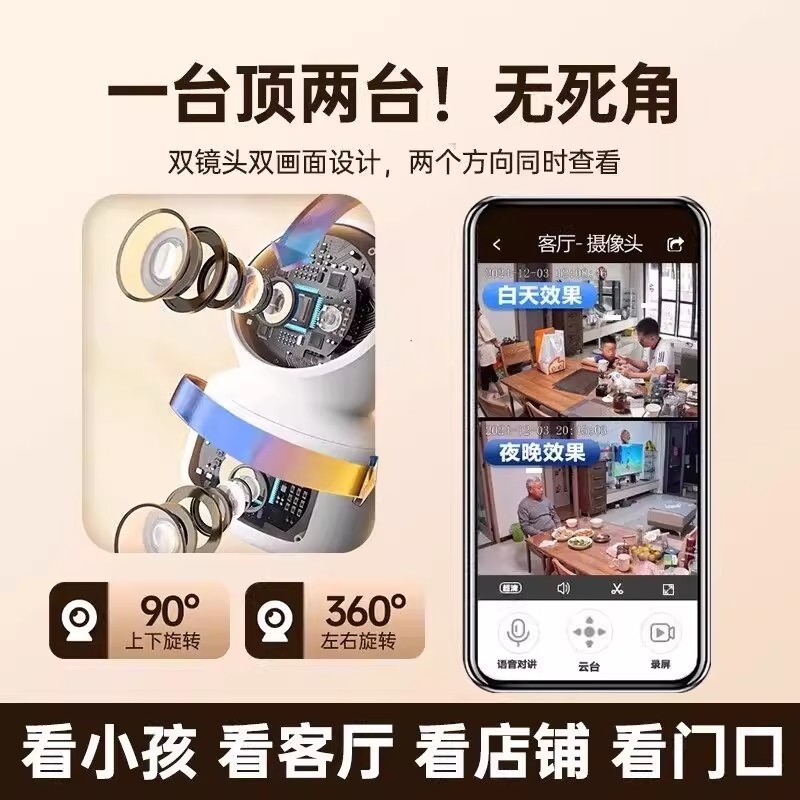5g surveillance camera wifi indoor mobile phone remote