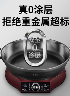 惠当家铸铁电饼铛|超1000次加购