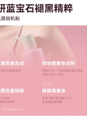 Rever美白保湿樱知春序身体乳