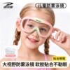 Delhui children's anti-fog swimming goggles | Thousands of people purchased more