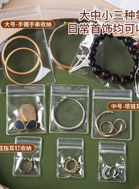 透明密封首饰收纳袋|千人加购