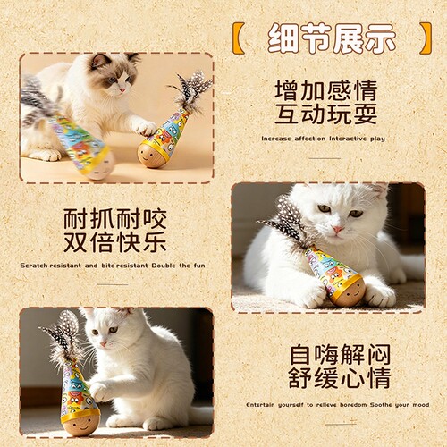 不倒翁猫玩具小猫咪自嗨解闷神器磨牙消耗体力逗猫棒必备用品猫猫 - 图3