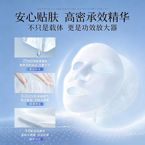377面膜美白补水淡斑去黄气暗沉保湿提亮肤色紧致正品官方旗舰店 - 图2