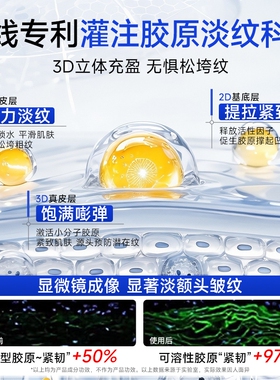 院线抗皱】额头川字纹贴提拉紧致
