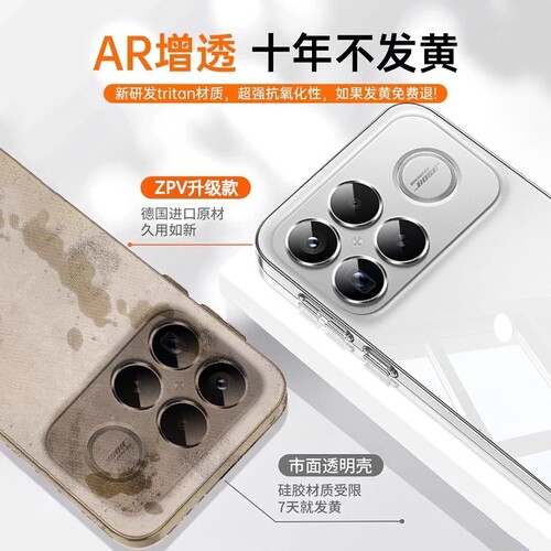 【冰感散热】zpv适用红米k90max手机壳新款redmik80至尊版k90promax小米note15/14pro+透明保护套k90超薄防摔 - 图1