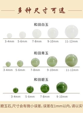 和田玉晴水渐变青玉散珠手链DIY