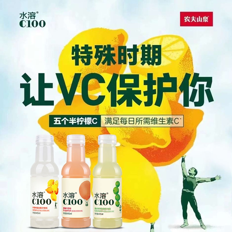 水溶C100复合果汁250ml/445ml批发柠檬青皮桔维生素VC饮料西柚