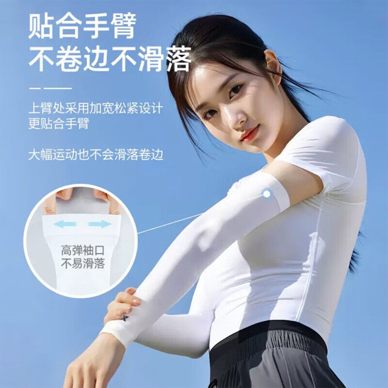 Xtep Ice Silk Sunscreen Sleeves | Over 2,000 additional purchases