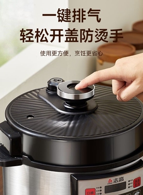 志高不锈钢电压力锅家用智能饭煲