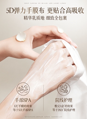 敷出白嫩仙女手!377美白抗皱手膜