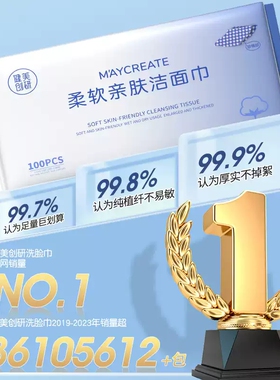 3包装|健美创研洗脸巾一次性擦脸不掉毛纯棉洗面洁面巾官方旗舰店