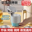 空气炸锅锡纸碗锡纸盒可重复使用家用烤箱蛋糕烘焙模具纸杯耐高温