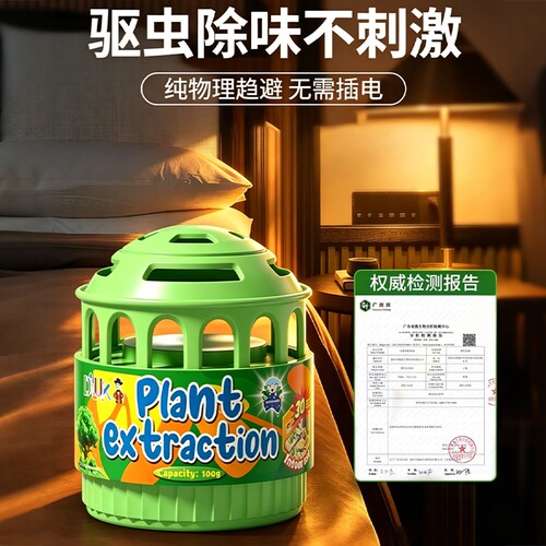 驱虫药室内家用蚊子苍蝇驱赶神器蟑螂宿舍除小飞虫除虫香薰杀虫剂 - 图3