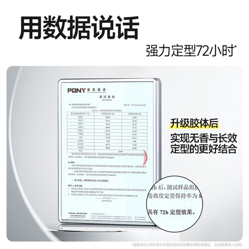 杰威尔定型喷雾无香发胶发泥蓬松水头发型打理神器男士造型强力 - 图3