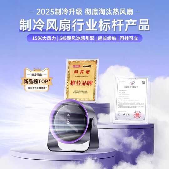 2025新款桌面风扇办公室桌上静音制冷小风扇壁挂式厨房专用电风扇