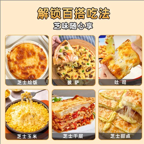 妙可蓝多芝士碎拉丝家用马苏里拉450g披萨材料烘焙空气炸锅奶酪条 - 图3
