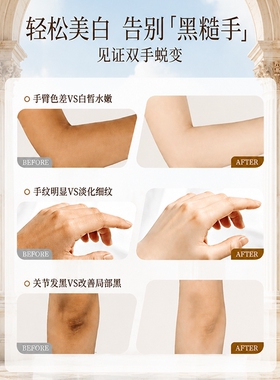 【60cm超长款】377美白淡纹手膜