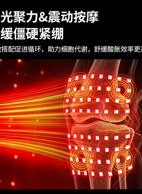 益体舒红光护膝按摩仪加热老寒腿按摩器膝盖热敷神器艾灸理疗关节