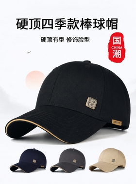 帽子男士2026新款春秋季大头围硬顶防晒棒球帽户外休闲鸭舌帽黑色