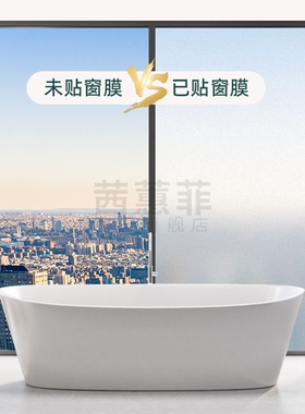 磨砂玻璃贴纸透光不透明加厚贴膜防偷窥遮光窗户办公室窗户装饰
