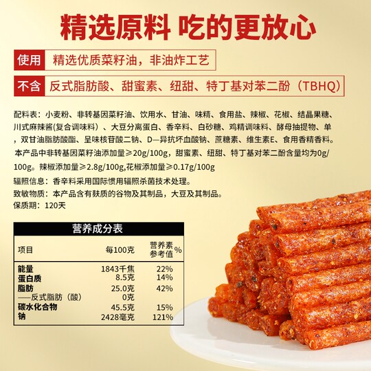 Spicy Prince Spicy Tiao Gift Pack | Thousands of people have repurchased