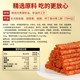 Spicy Prince Spicy Tiao Gift Pack | Thousands of people have repurchased