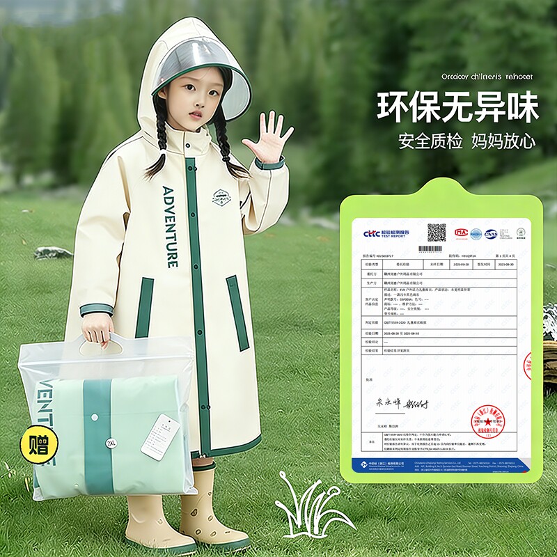 儿童雨衣小学生专用男孩上学全身防暴雨带书包位女孩宝宝雨披长款 小学天实拍商品图