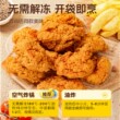 皇家小虎香酥脆皮炸鸡半成品韩式块鸡伴空气炸锅冷冻小吃油炸速冻