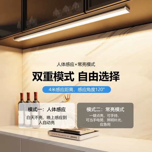 人体感应灯带无线自粘LED充电式智能磁吸厨房衣柜夜灯条夜间自动 - 图1