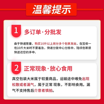代府大院黑龙江五常大米5kg东北大米新米真空锁鲜原稻原香10斤装