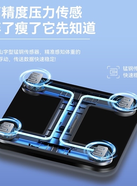 本博体重秤体脂秤家用高精准