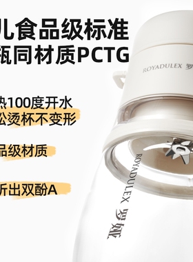 罗娅电动榨汁机便携式制奶昔