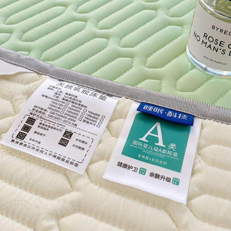 乳胶凉席家用席子可折叠学生宿舍单人夏季薄款榻榻米床垫软垫定制,淘宝优惠券,粉丝福利购,淘宝优惠卷