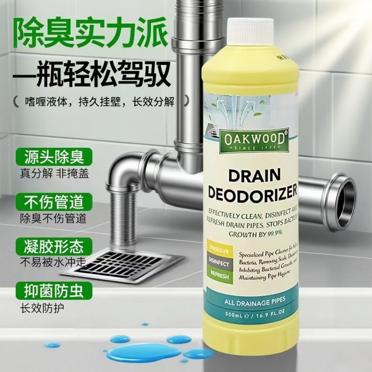 澳洲OAKWOOD管道疏通剂强力溶解通厨房下水道油污马桶堵塞专用,淘宝优惠券,粉丝福利购,淘宝优惠卷
