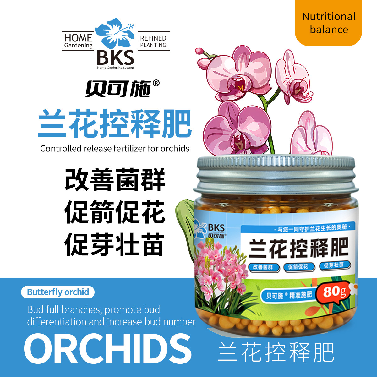 兰花专用控释肥君子兰墨兰蝴蝶兰蟹爪兰上剑爆花壮根壮苗缓释肥料,淘宝优惠券,粉丝福利购,淘宝优惠卷