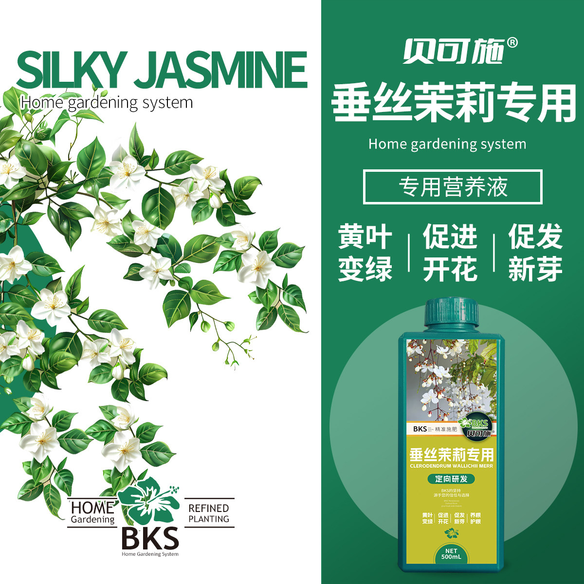 垂丝茉莉花肥料专用肥营养液家用养花肥料盆栽通用型垂枝茉莉磷肥,淘宝优惠券,粉丝福利购,淘宝优惠卷