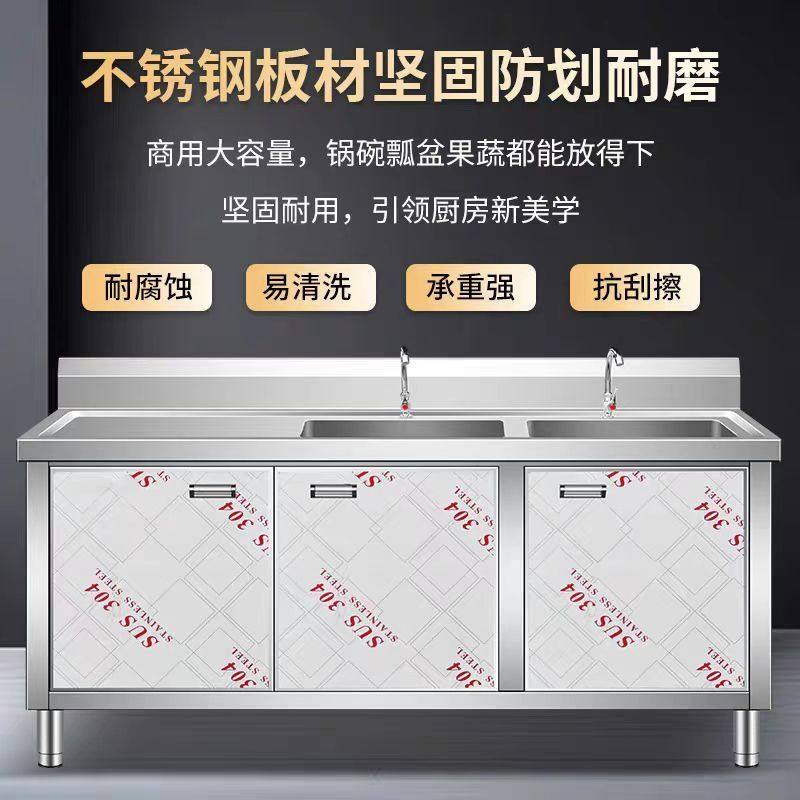 304特厚不锈钢水槽水池柜消毒洗菜洗碗池商用家用一体橱柜操作台,淘宝优惠券,粉丝福利购,淘宝优惠卷
