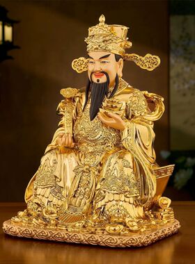 纯铜财神爷鎏金摆件供奉神像家用客厅文财神佛像店铺开业招财礼品