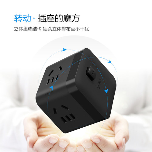 公牛黑色魔方插座一转三位总控转换器充电插排插线板多功能M103W - 图1