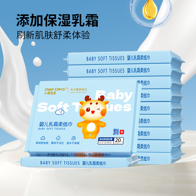 小鹿豆豆保湿乳霜纸柔纸巾婴儿抽纸云柔巾宝宝面巾纸擦鼻子专用纸,淘宝优惠券,粉丝福利购,淘宝优惠卷