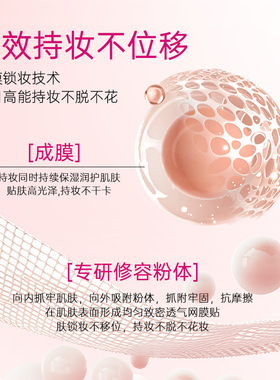 韩姬莲提拉紧致纹丝不动遮瑕液
