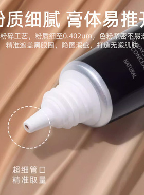 纹丝不动轻薄防水遮瑕膏不脱妆