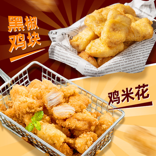 春雪鸡米花冷冻半成品盐酥鸡鸡块鸡排油炸小吃空气炸锅食材家庭装 - 图1