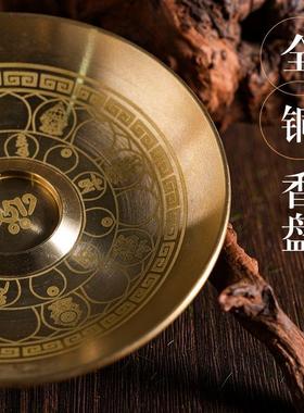 黄铜香插香座线 线香家用供奉用品插香底座九孔全铜禅意香盘桌面