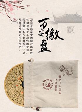 万安罗盘堪舆三合盘虎骨木银杏木手工雕刻专业罗盘休宁实木徽盘