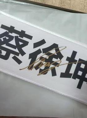 奔跑吧亲笔签名照 跑男白鹿范丞丞周深宋雨琦名牌帖亲签周边礼物