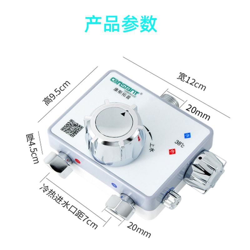 Constop thermostatic valve solar special surface-mounted thermostatic mixing valve water heater water temperature adjustment cube shower